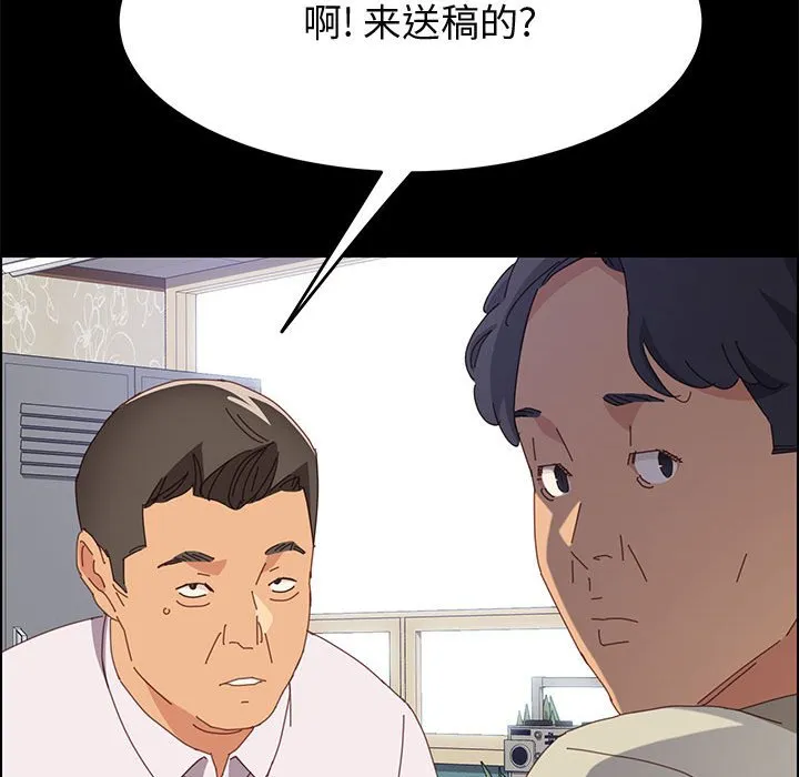 美好的寄宿生活 第27章 第63页