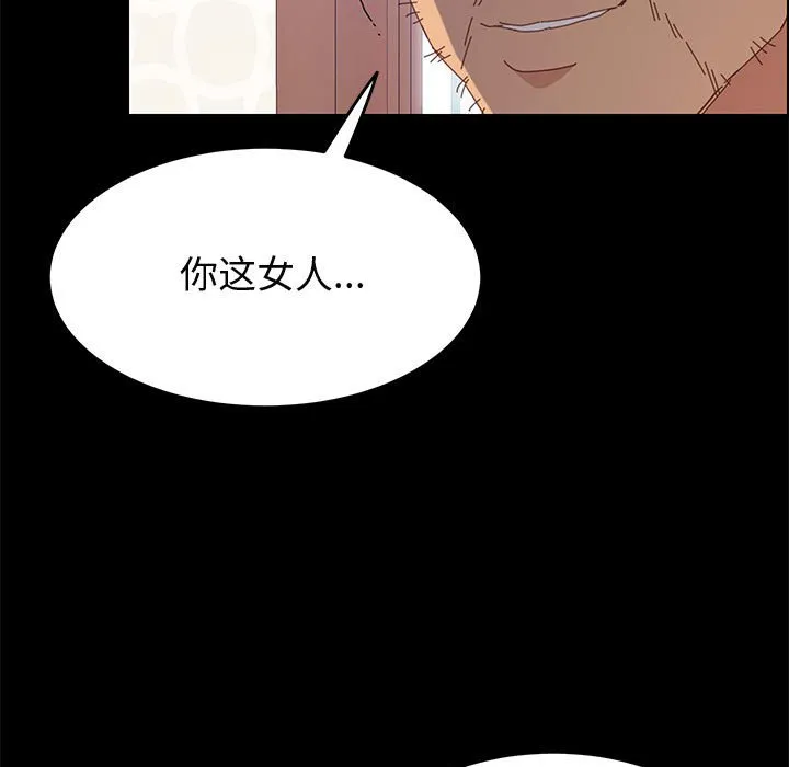 美好的寄宿生活 第27章 第119页