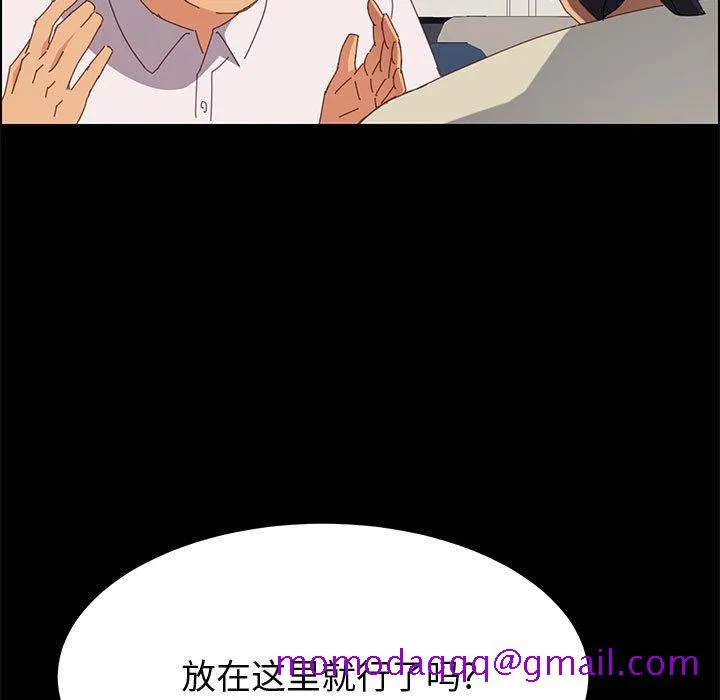 美好的寄宿生活 第27章 第76页