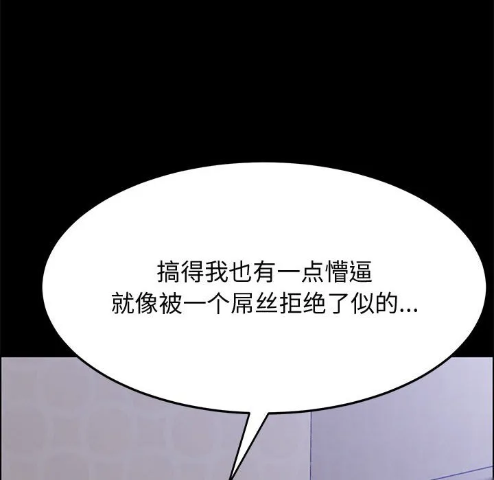 美好的寄宿生活 第27章 第24页