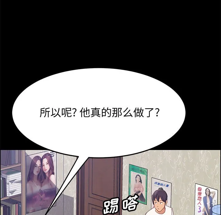 美好的寄宿生活 第27章 第68页