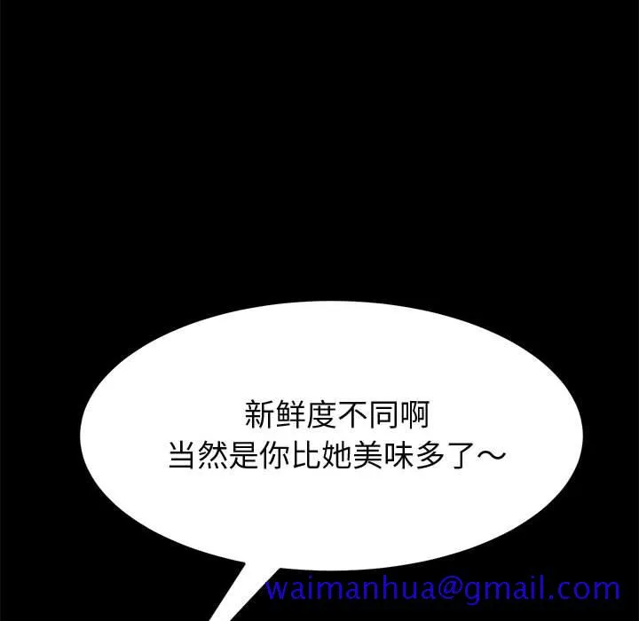美好的寄宿生活 第27章 第101页