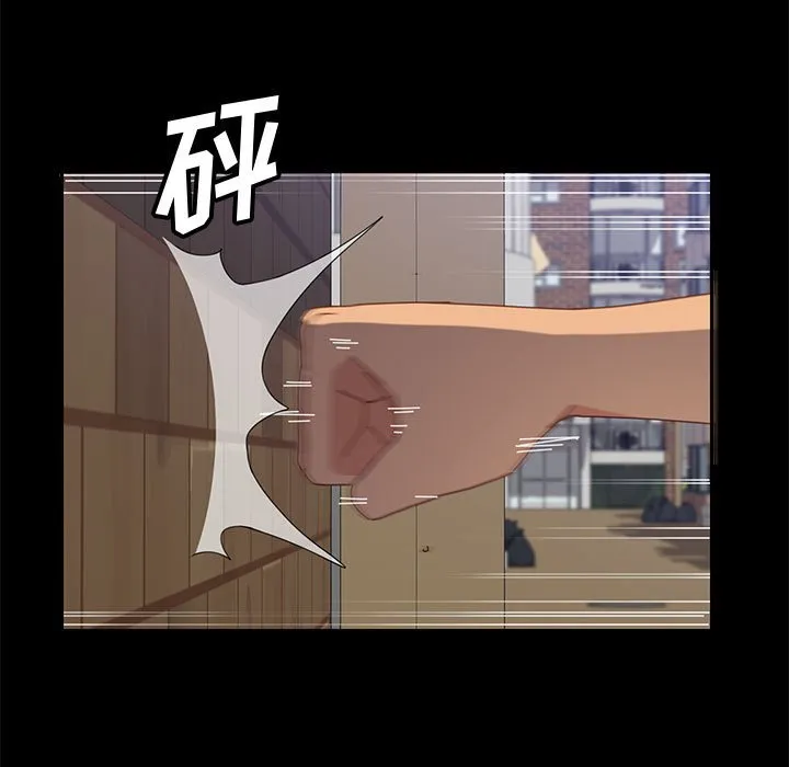美好的寄宿生活 第27章 第92页