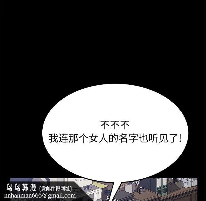 美好的寄宿生活 第27章 第80页