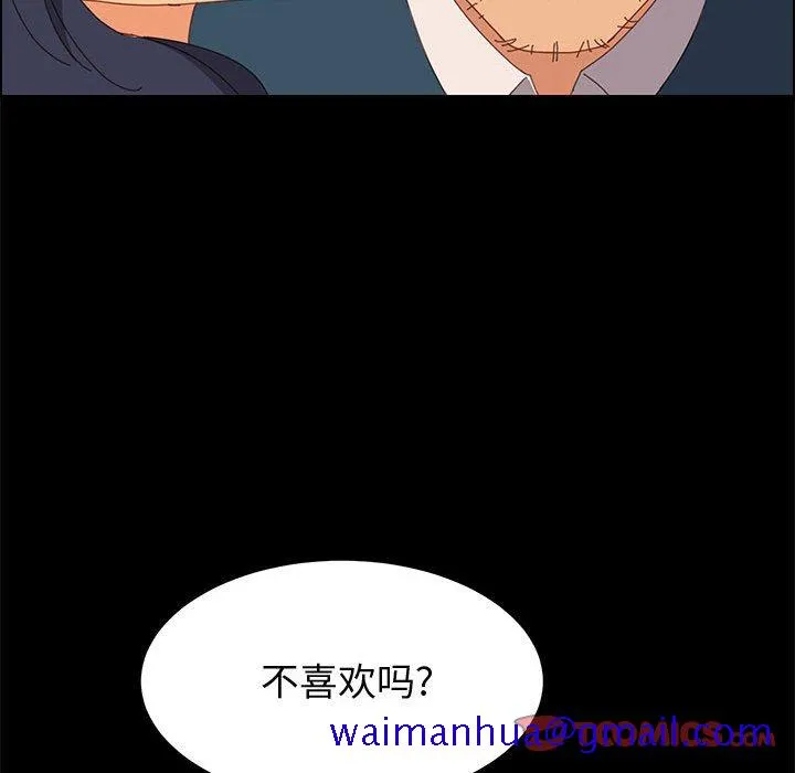 美好的寄宿生活 第27章 第111页