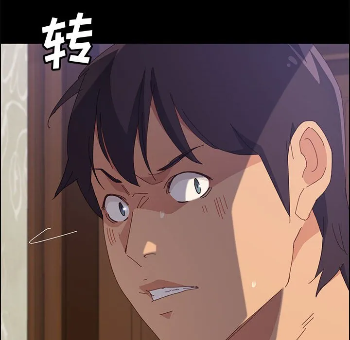 美好的寄宿生活 第27章 第85页