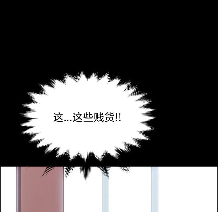 美好的寄宿生活 第27章 第52页