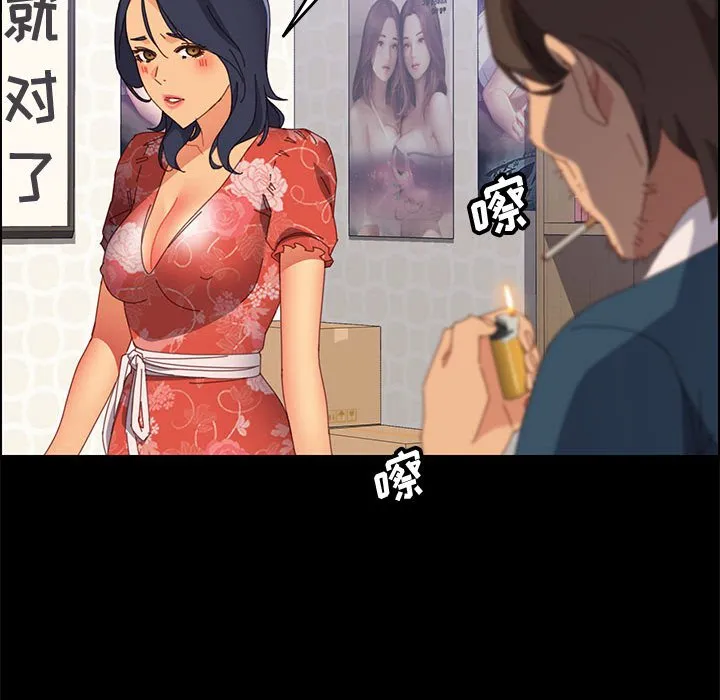美好的寄宿生活 第27章 第17页