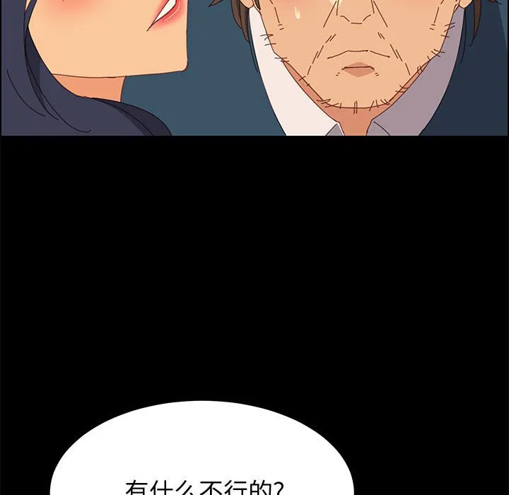 美好的寄宿生活 第27章 第109页