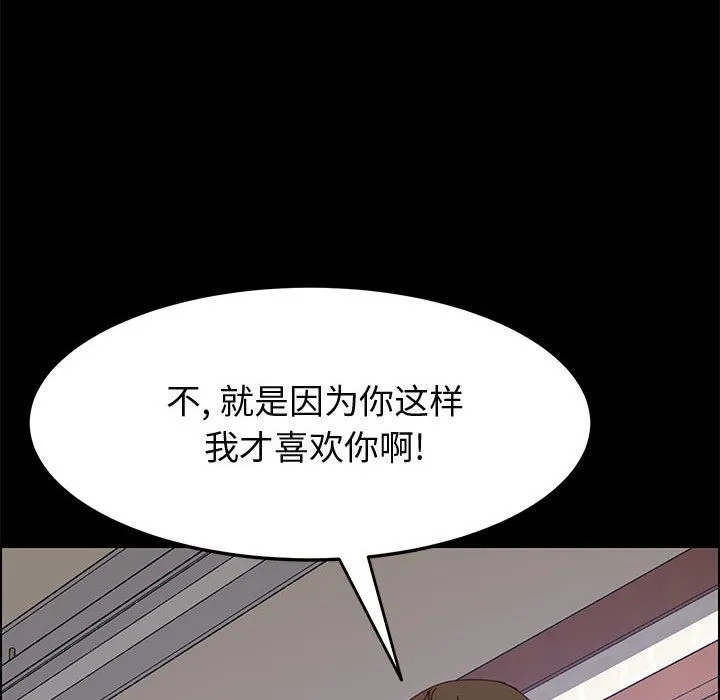 美好的寄宿生活 第27章 第122页