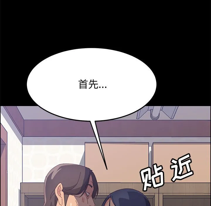 美好的寄宿生活 第27章 第154页