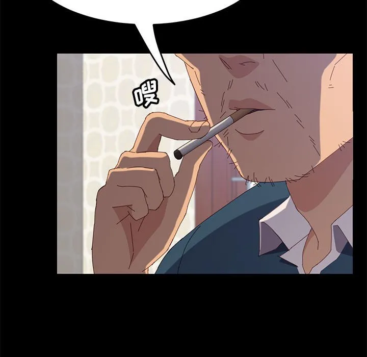 美好的寄宿生活 第27章 第15页
