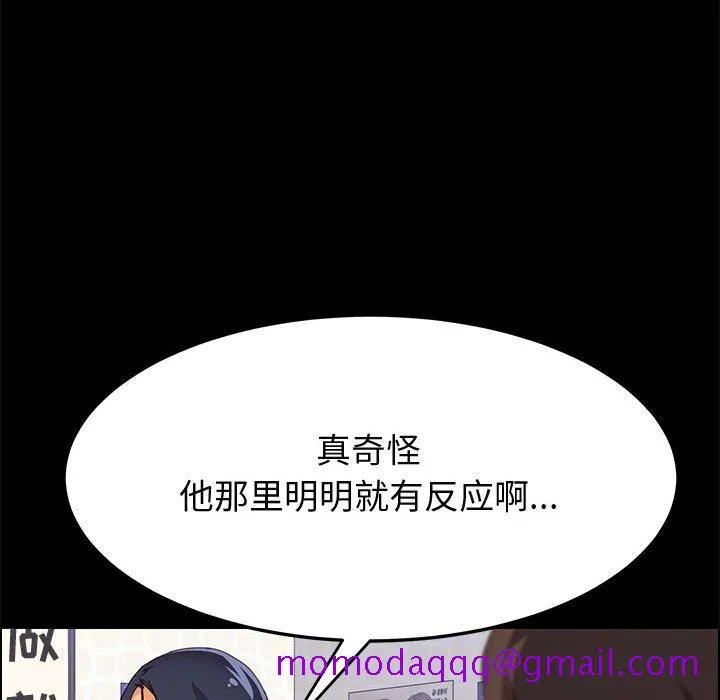 美好的寄宿生活 第27章 第16页