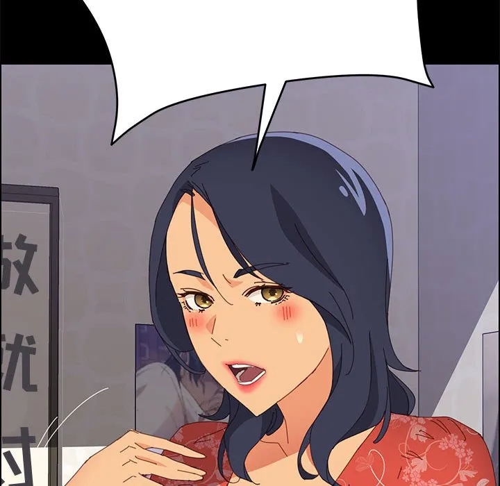 美好的寄宿生活 第27章 第20页