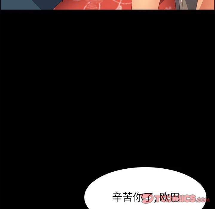 美好的寄宿生活 第27章 第138页