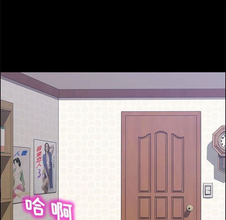 美好的寄宿生活 第27章 第97页