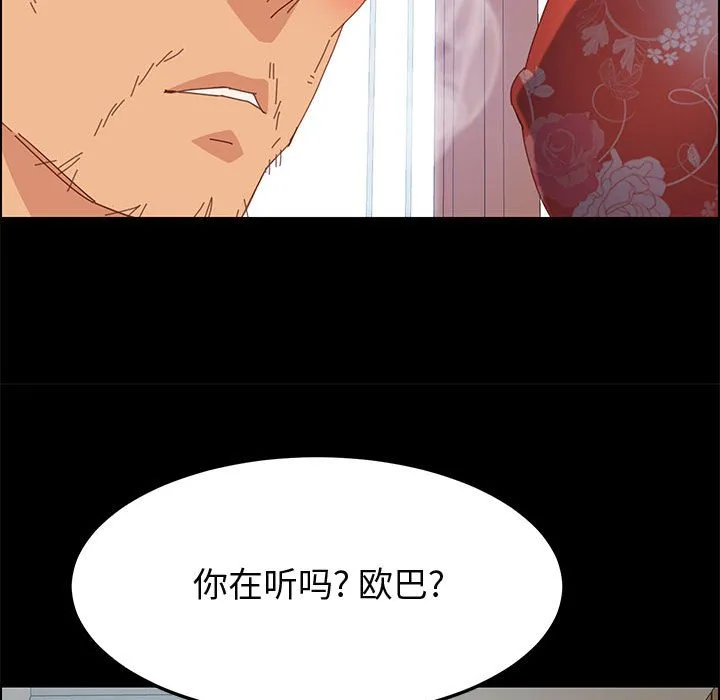 美好的寄宿生活 第27章 第42页