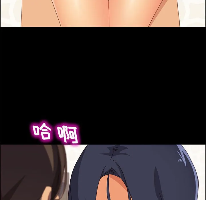 美好的寄宿生活 第27章 第103页