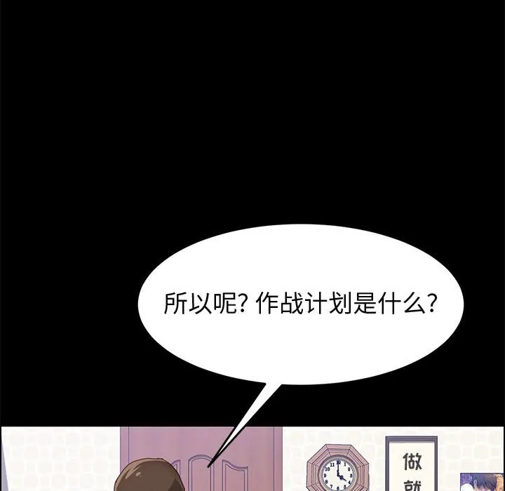 美好的寄宿生活 第27章 第140页
