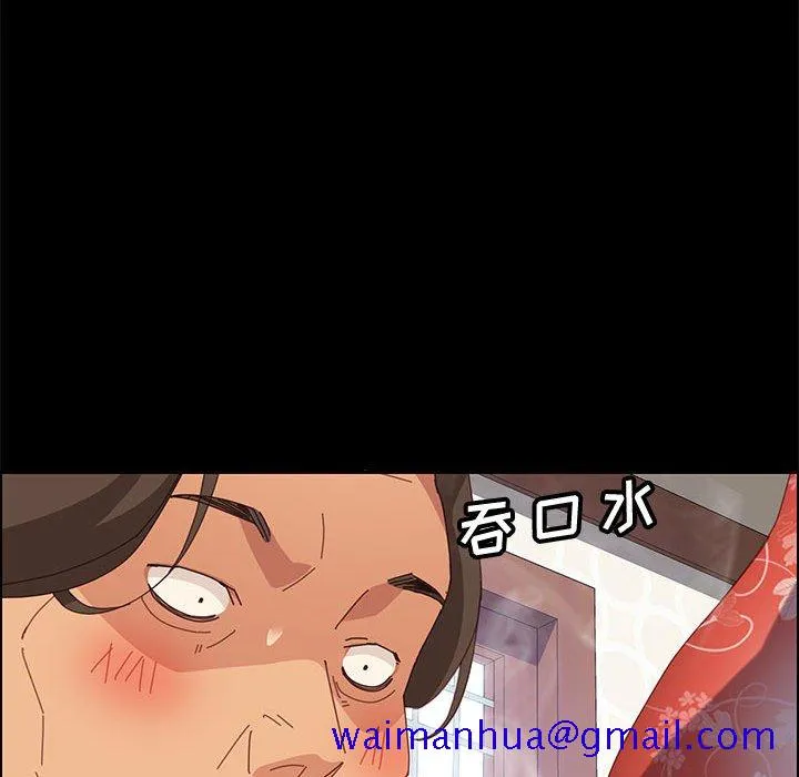 美好的寄宿生活 第27章 第41页