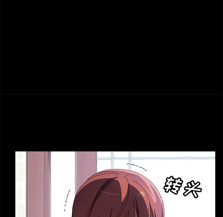美好的寄宿生活 第46章 第19页