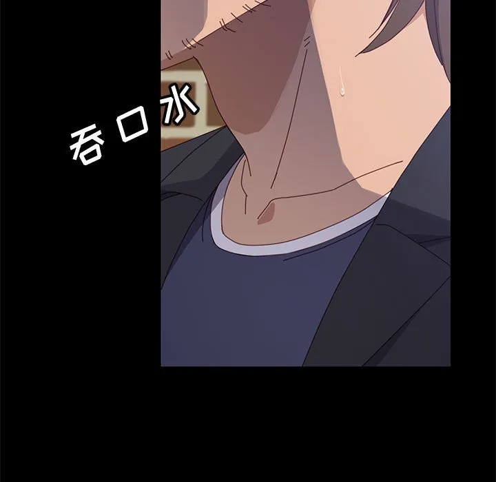 美好的寄宿生活 第46章 第35页