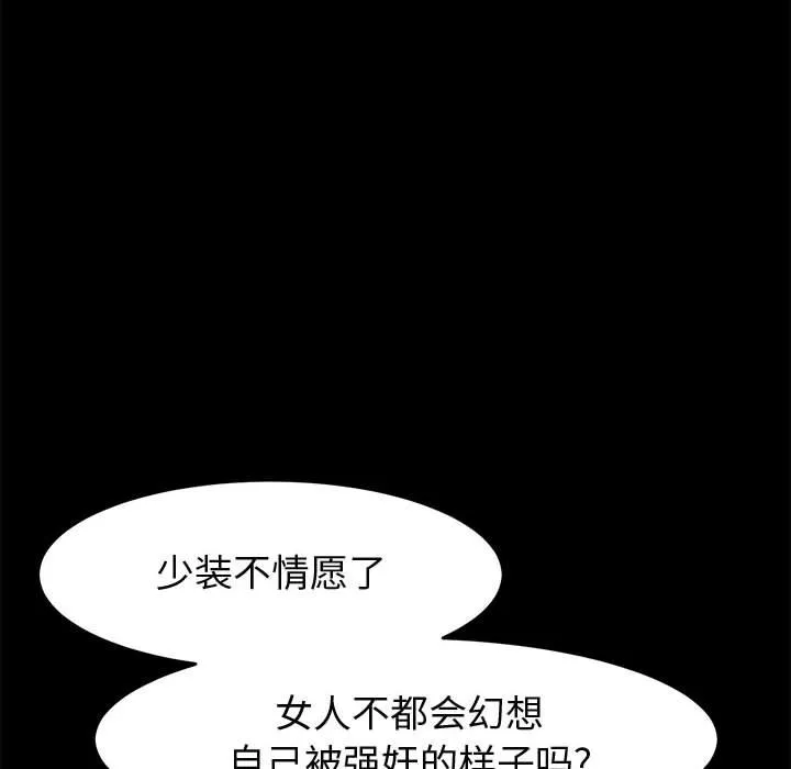 美好的寄宿生活 第46章 第74页