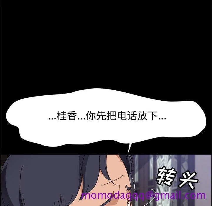 美好的寄宿生活 第46章 第136页