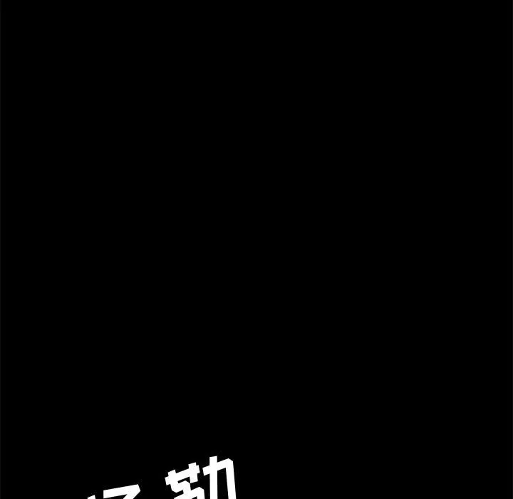 美好的寄宿生活 第46章 第107页