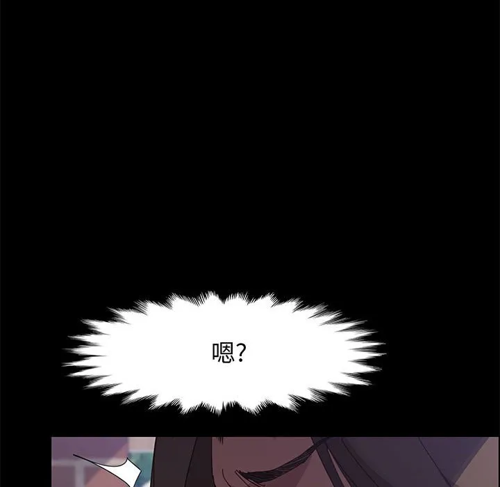 美好的寄宿生活 第46章 第100页