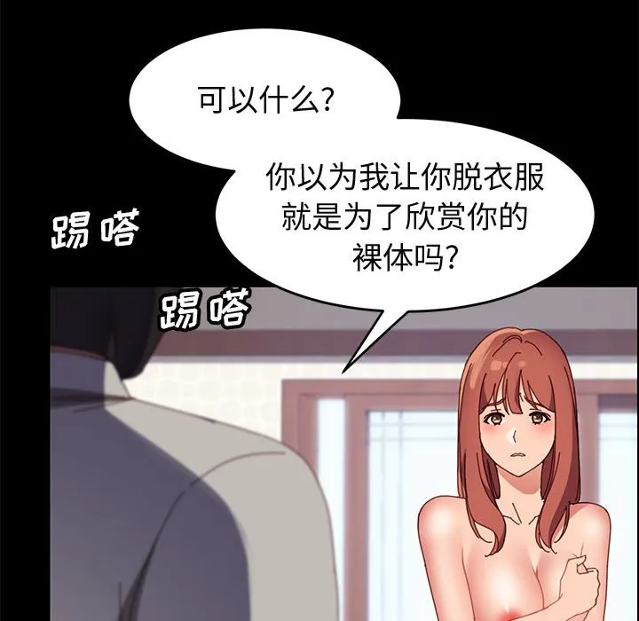 美好的寄宿生活 第46章 第44页
