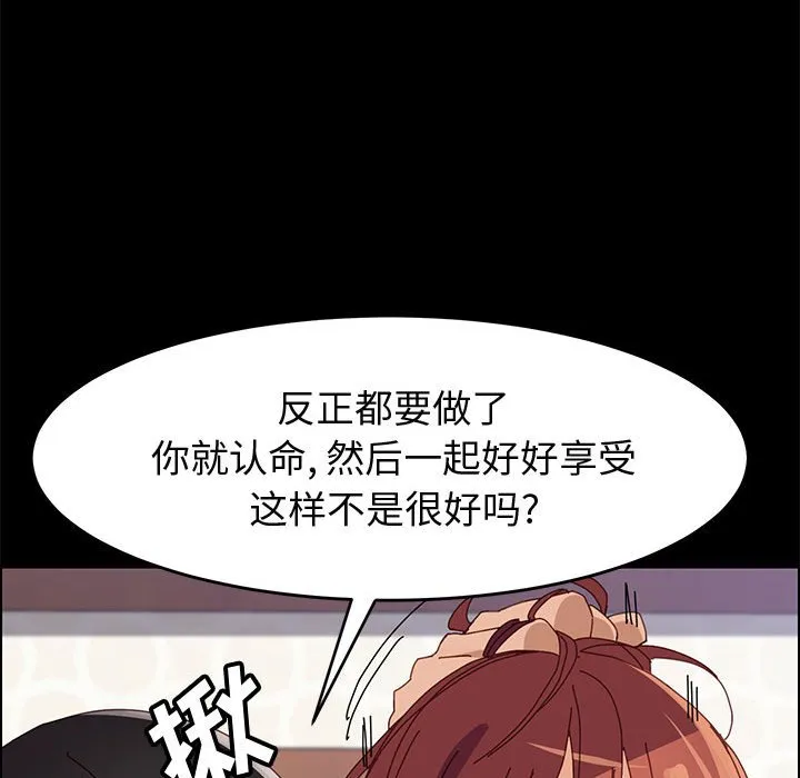 美好的寄宿生活 第46章 第89页