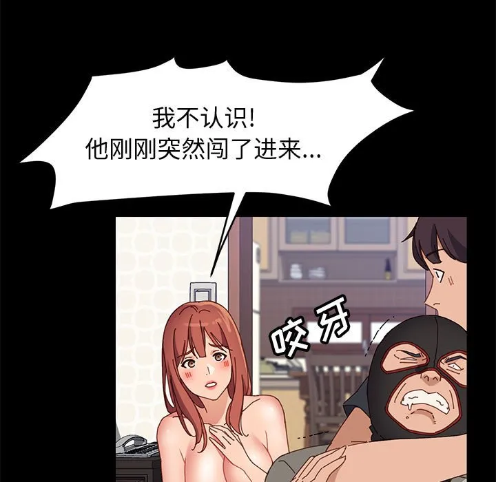 美好的寄宿生活 第46章 第124页