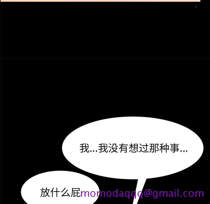 美好的寄宿生活 第46章 第76页
