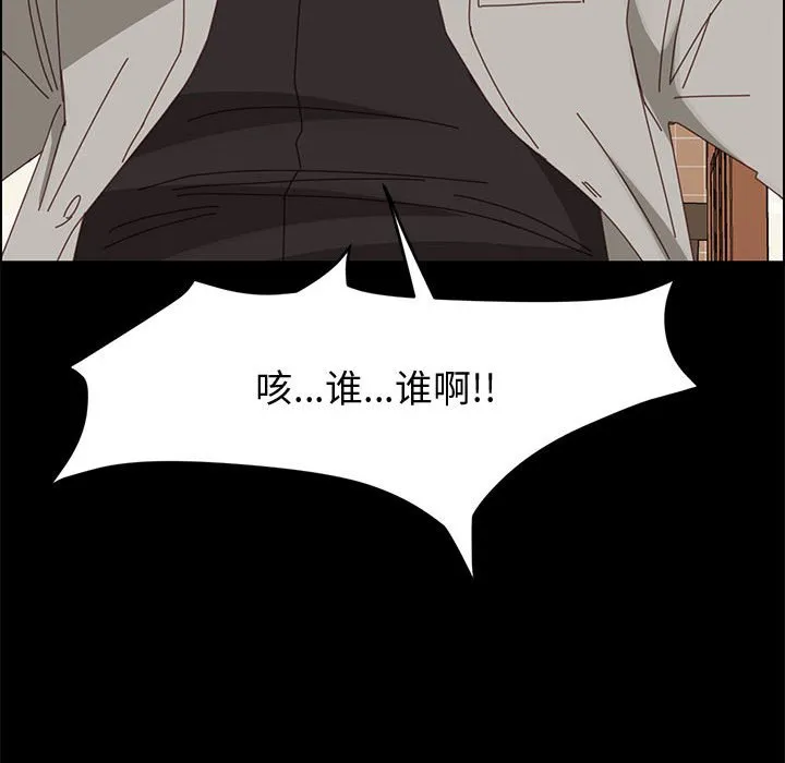 美好的寄宿生活 第46章 第109页