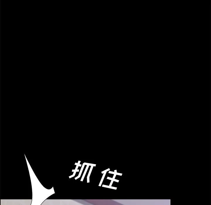 美好的寄宿生活 第46章 第128页