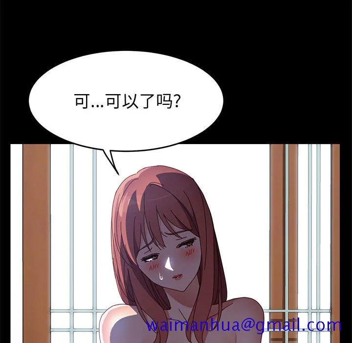 美好的寄宿生活 第46章 第41页