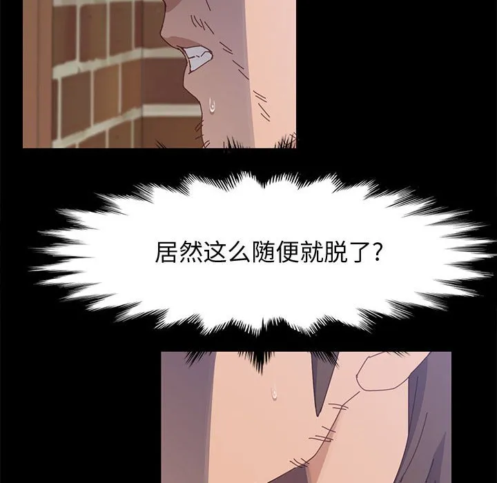 美好的寄宿生活 第46章 第34页