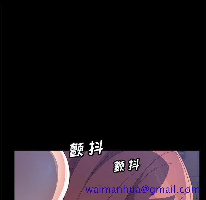 美好的寄宿生活 第46章 第61页