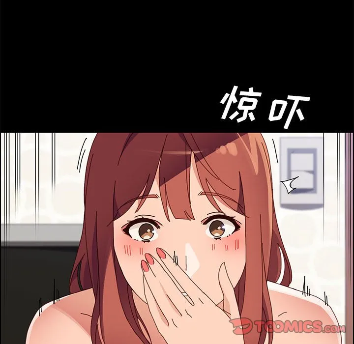 美好的寄宿生活 第46章 第138页