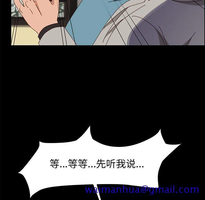 美好的寄宿生活 第46章 第141页