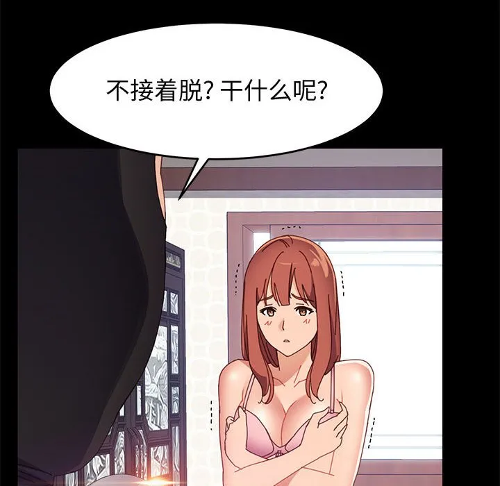 美好的寄宿生活 第46章 第13页