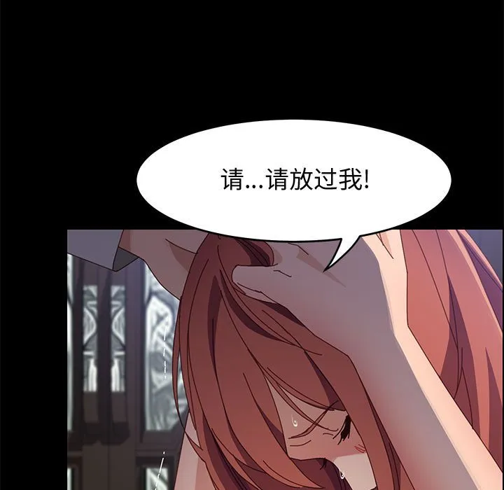 美好的寄宿生活 第46章 第55页