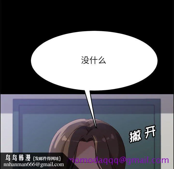 美好的寄宿生活 第39章 第75页
