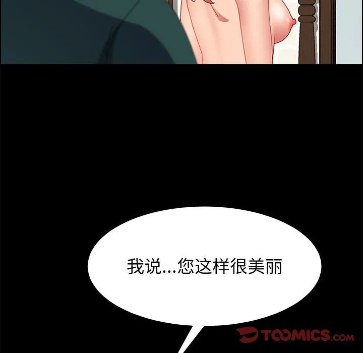 美好的寄宿生活 第39章 第134页
