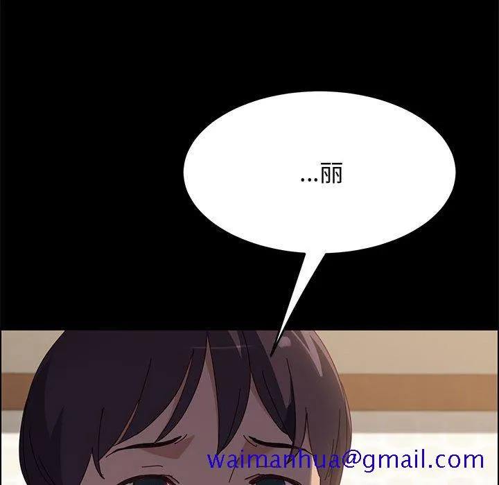 美好的寄宿生活 第39章 第130页