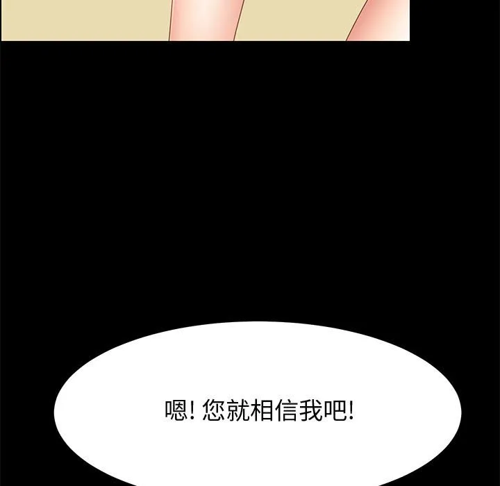 美好的寄宿生活 第39章 第25页