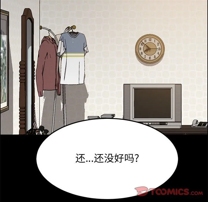 美好的寄宿生活 第39章 第98页
