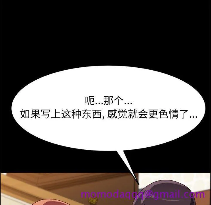 美好的寄宿生活 第39章 第56页