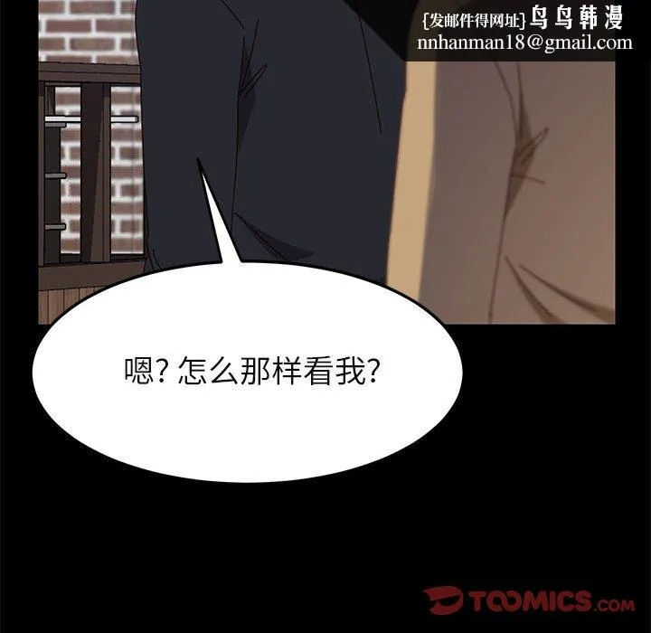 美好的寄宿生活 第39章 第74页
